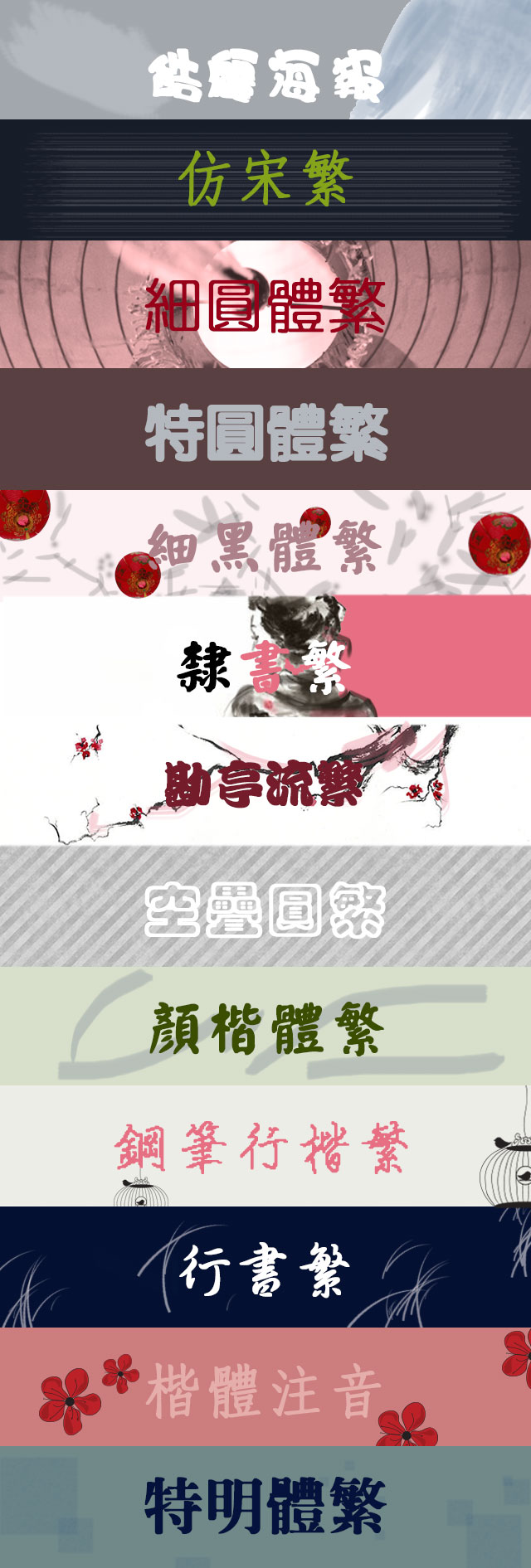  Chinese Simplified Fonts